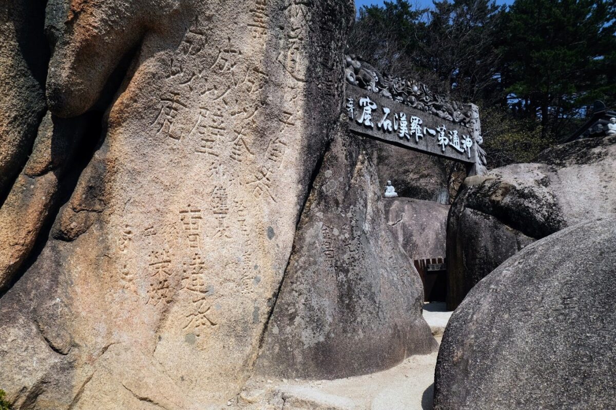 Ulsanbawi rock hike Seoraksan
